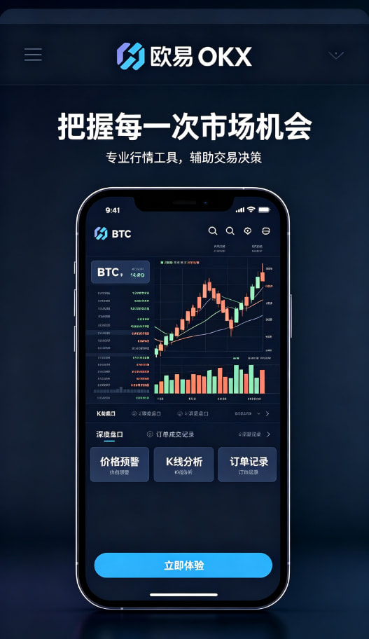欧交易所app官方交易记录